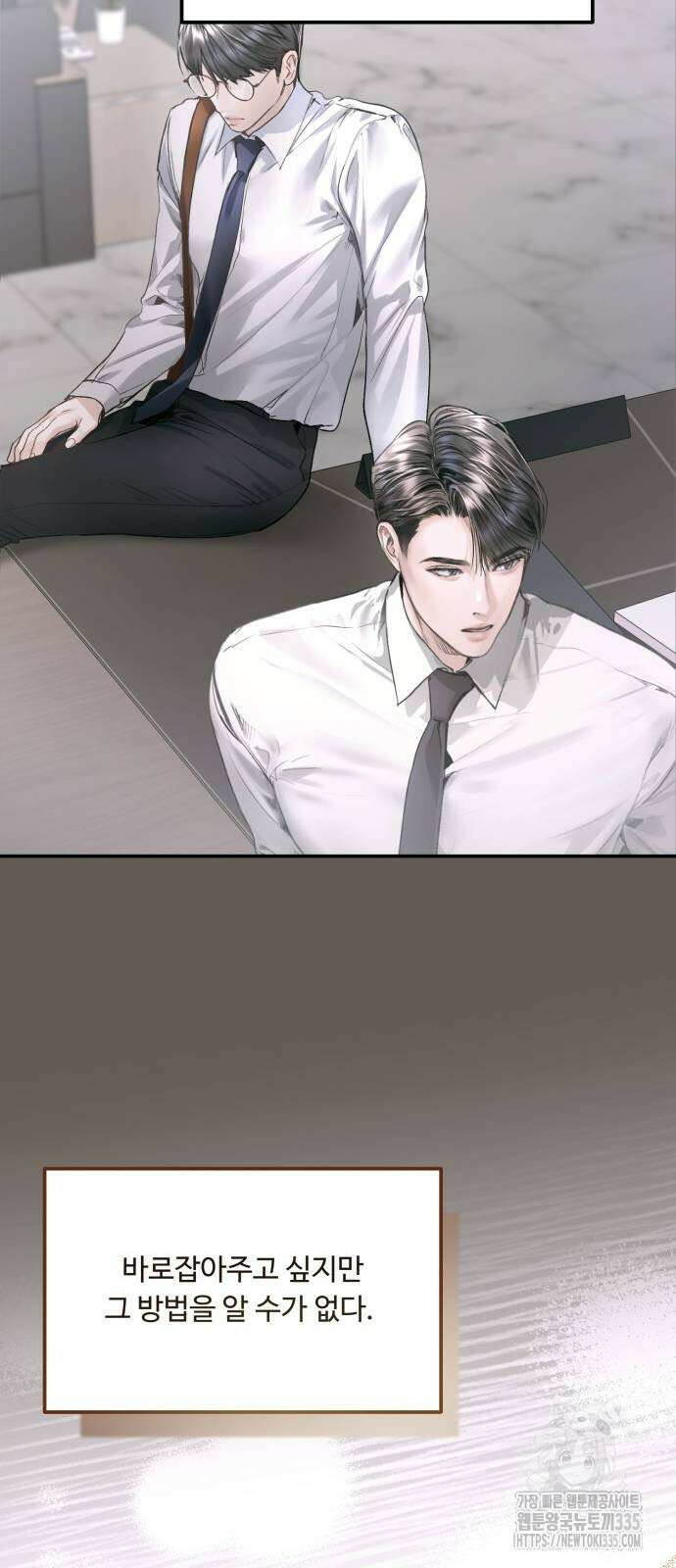 날 닮은 아이 18화 14