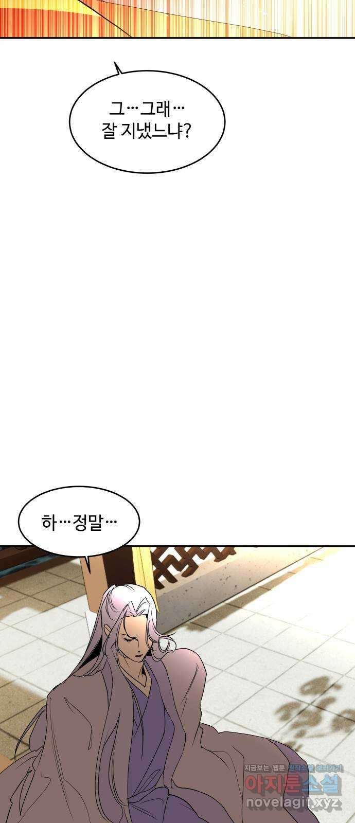 여신님의 호랑이 공략법 76화 : 희시이야기 (5) 4