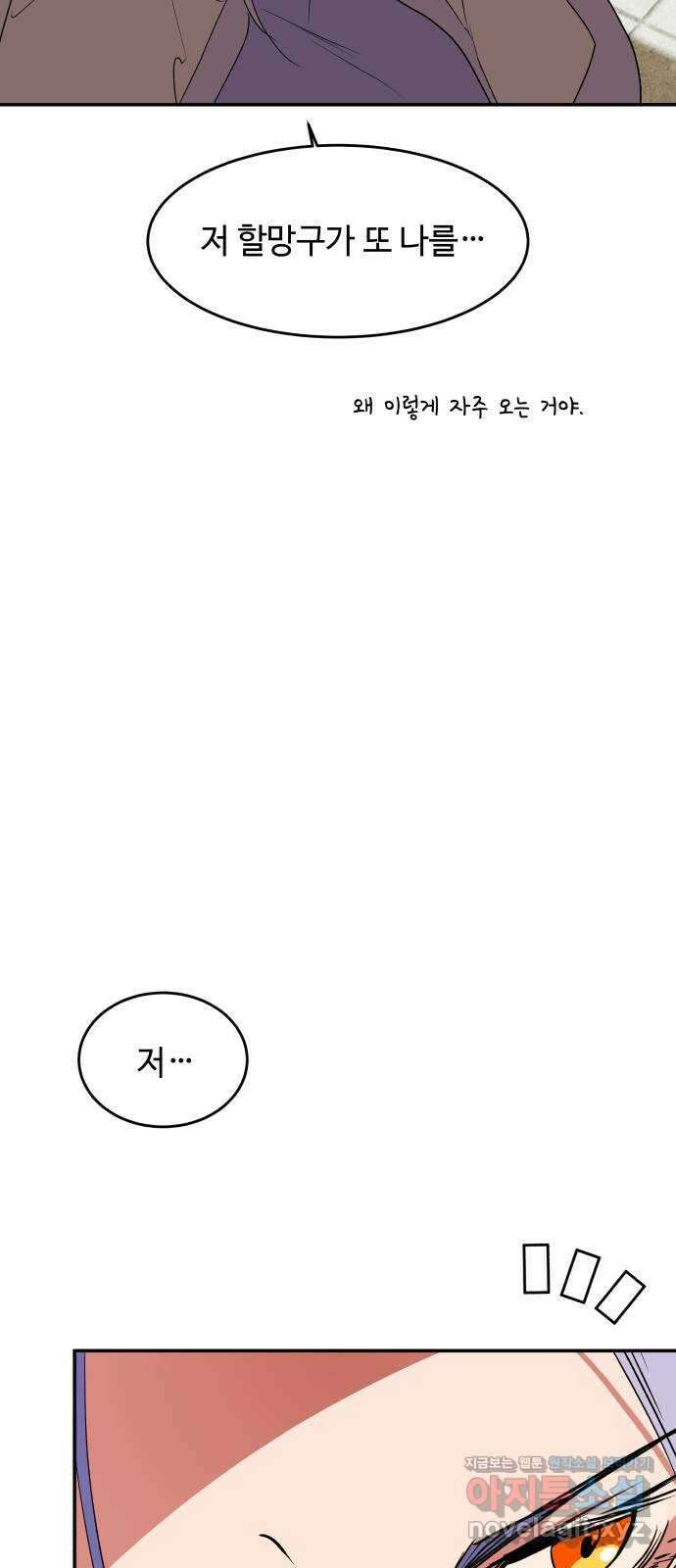 여신님의 호랑이 공략법 76화 : 희시이야기 (5) 5