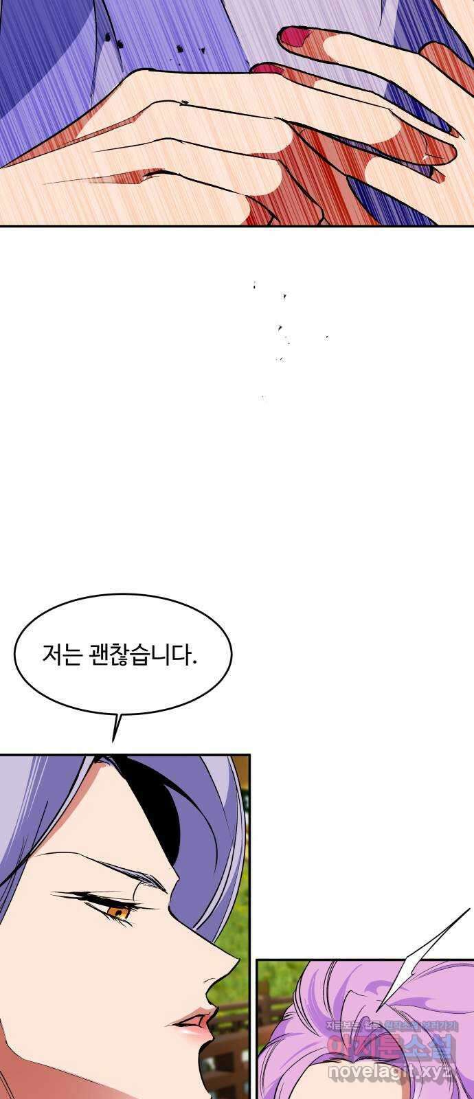 여신님의 호랑이 공략법 76화 : 희시이야기 (5) 9