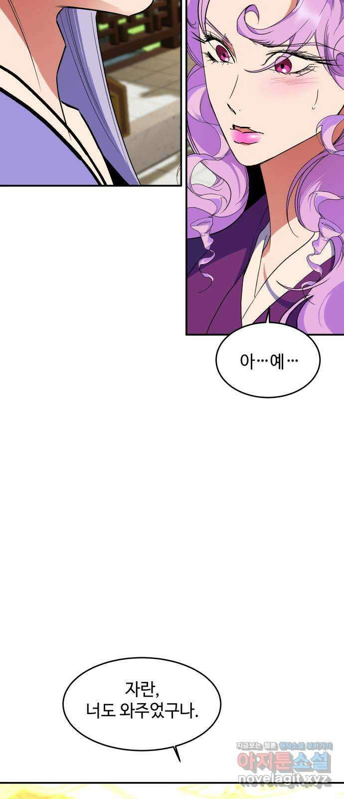 여신님의 호랑이 공략법 76화 : 희시이야기 (5) 10