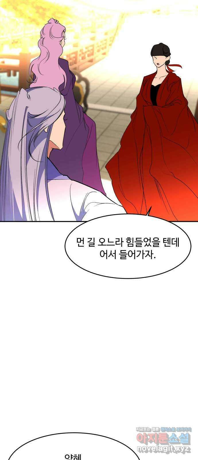 여신님의 호랑이 공략법 76화 : 희시이야기 (5) 11