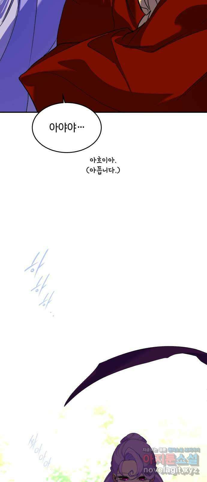 여신님의 호랑이 공략법 76화 : 희시이야기 (5) 16