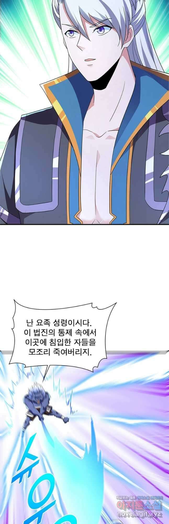 천검지존 178화 6