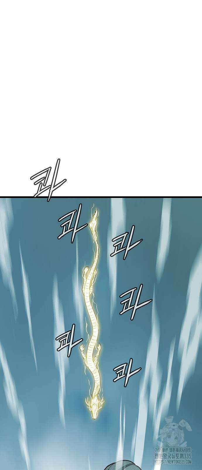 마법스크롤 상인 지오 시즌4 72화 14