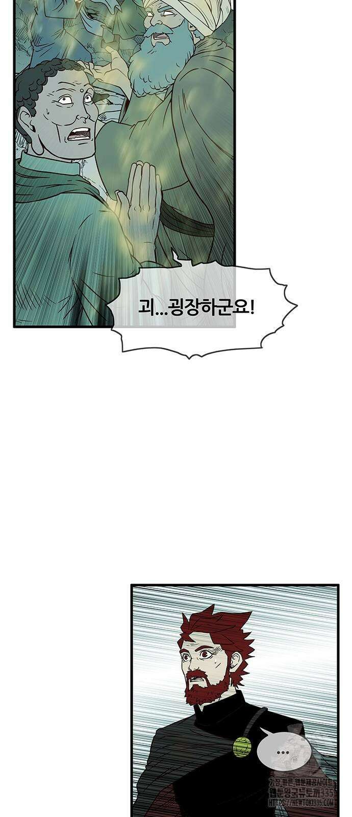 마법스크롤 상인 지오 시즌4 72화 19