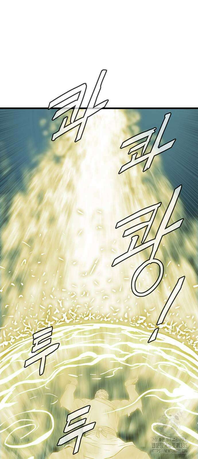 마법스크롤 상인 지오 시즌4 72화 38