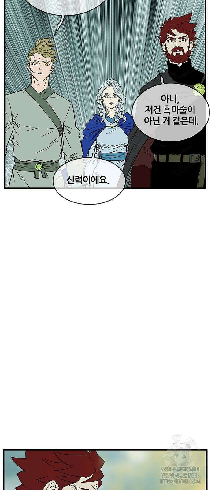마법스크롤 상인 지오 시즌4 72화 42