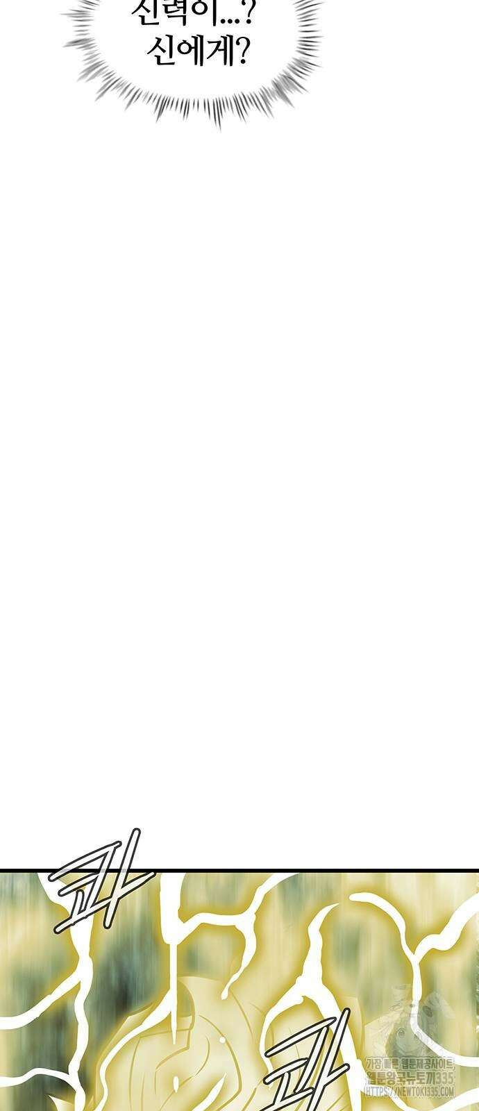 마법스크롤 상인 지오 시즌4 72화 44