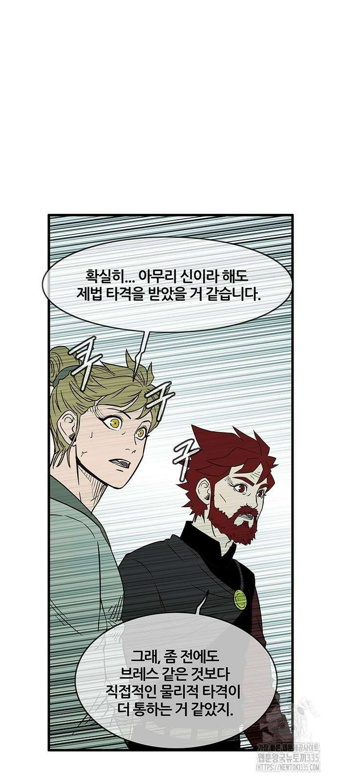 마법스크롤 상인 지오 시즌4 72화 52