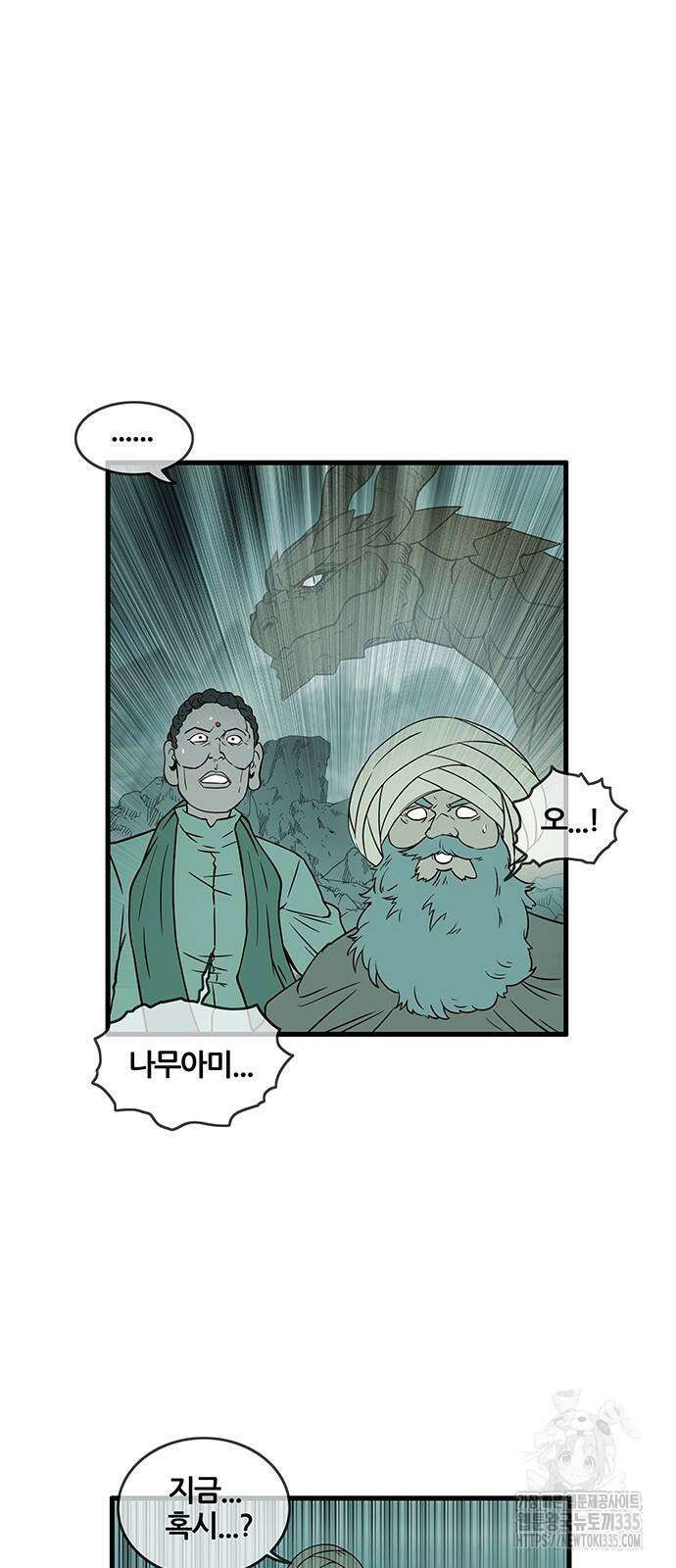 마법스크롤 상인 지오 시즌4 72화 53