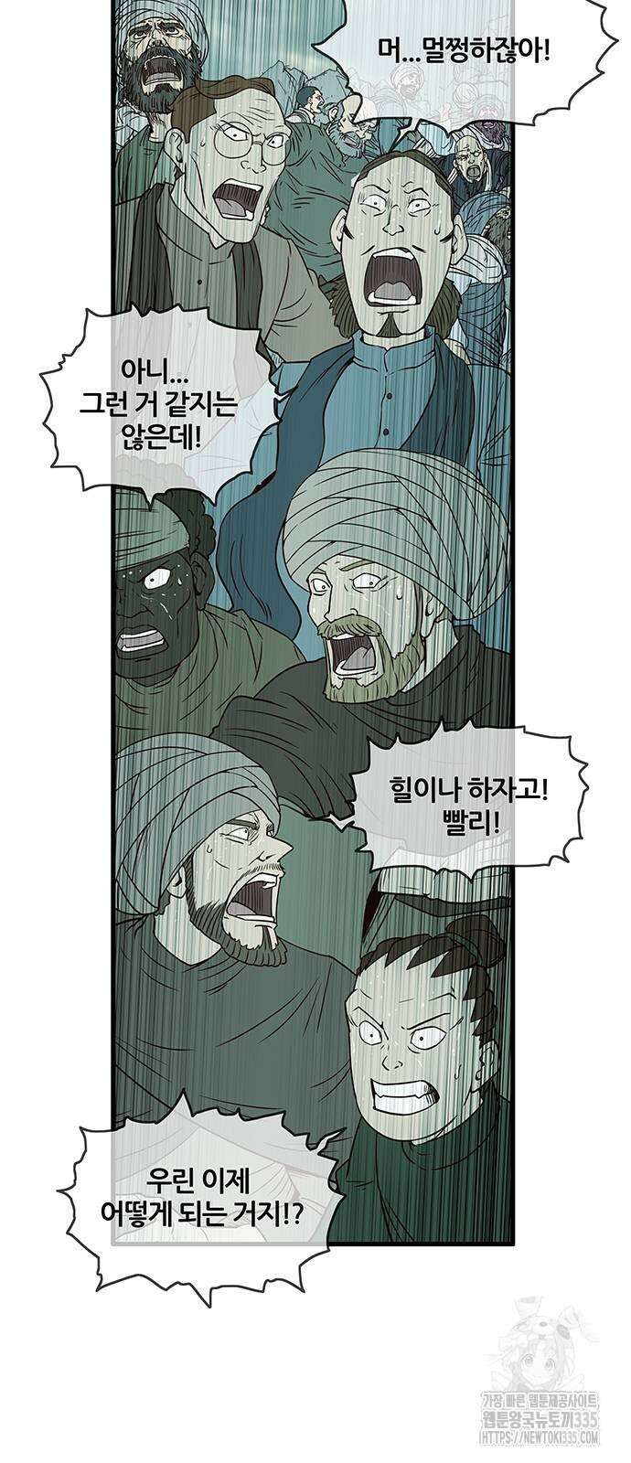 마법스크롤 상인 지오 시즌4 72화 64