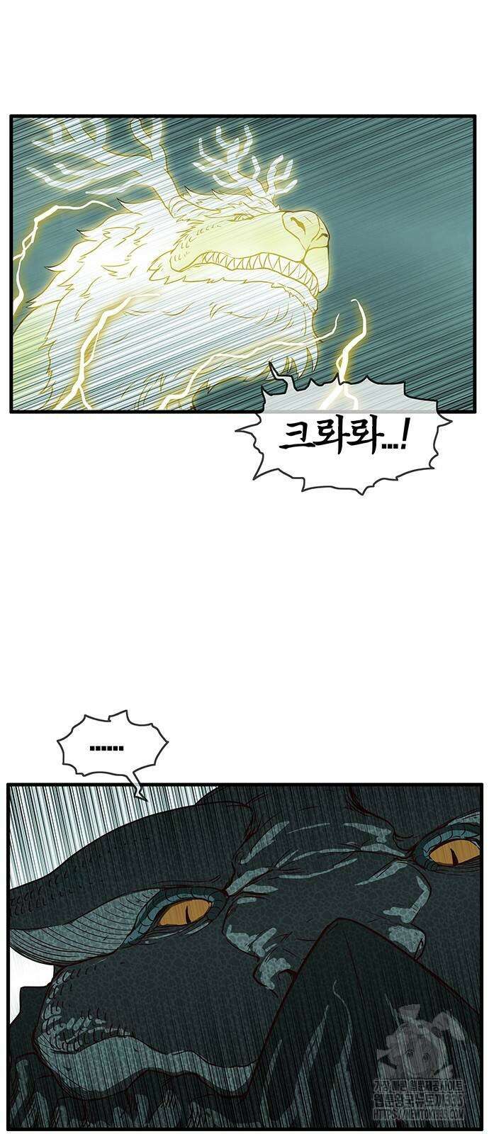 마법스크롤 상인 지오 시즌4 72화 67