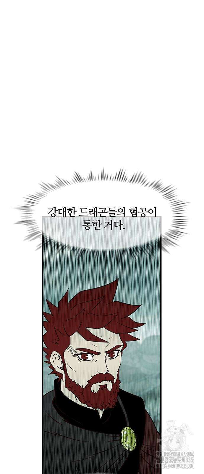 마법스크롤 상인 지오 시즌4 72화 68