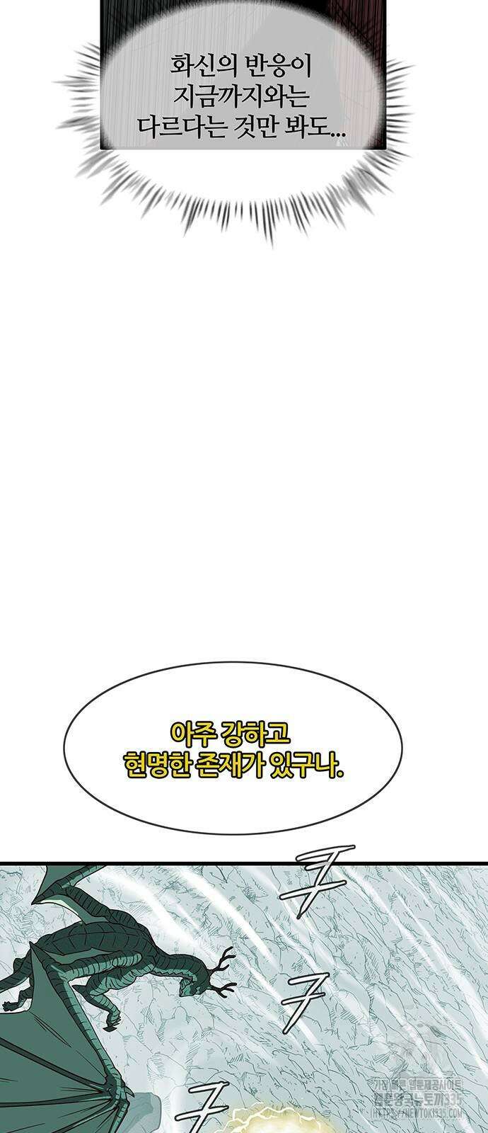 마법스크롤 상인 지오 시즌4 72화 69