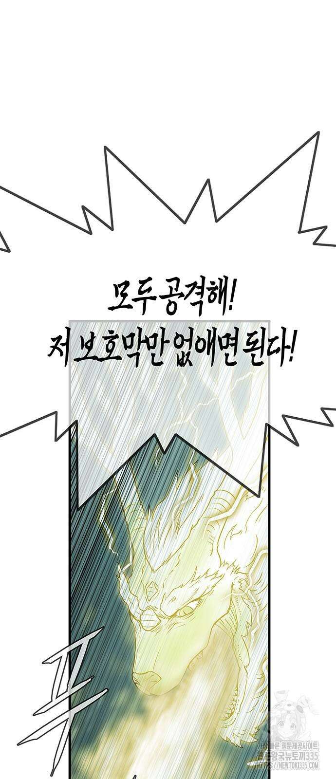 마법스크롤 상인 지오 시즌4 72화 72
