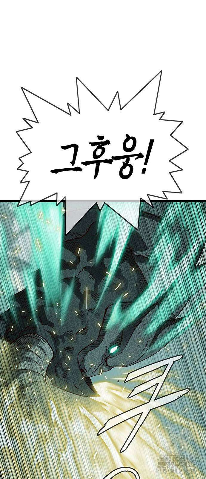 마법스크롤 상인 지오 시즌4 72화 75
