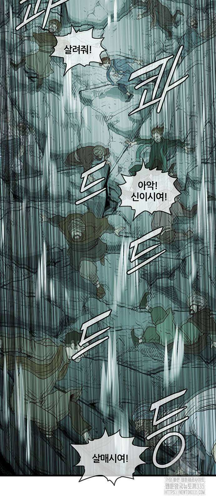 마법스크롤 상인 지오 시즌4 72화 82