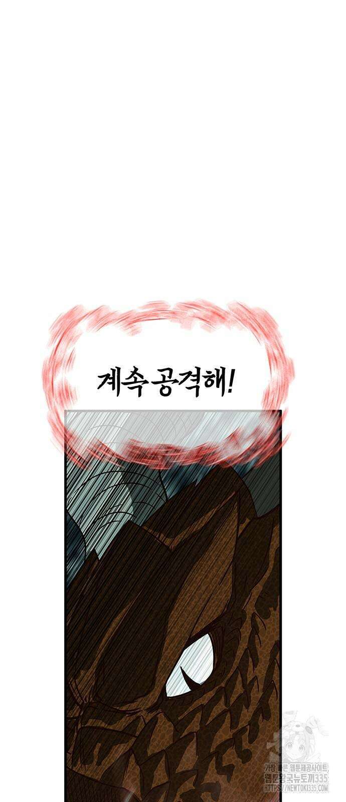 마법스크롤 상인 지오 시즌4 72화 83