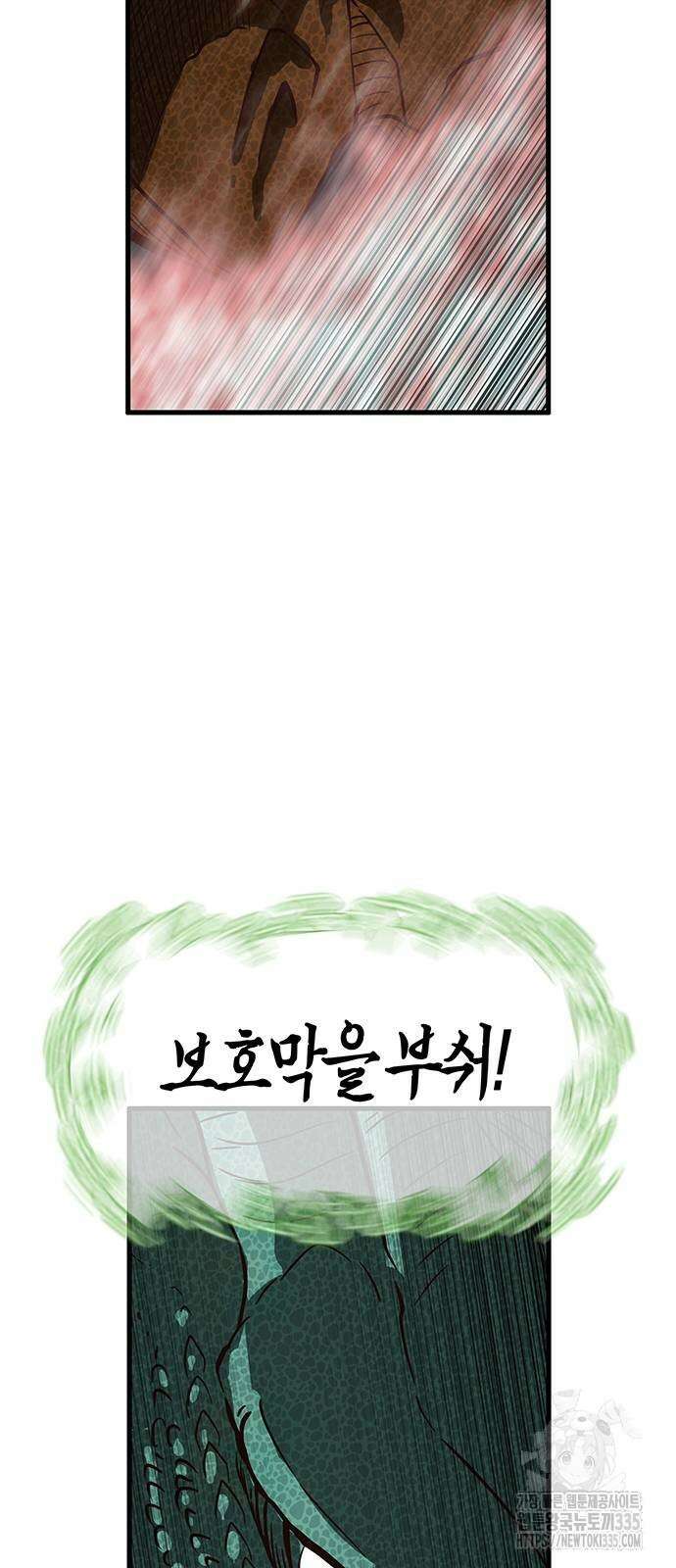 마법스크롤 상인 지오 시즌4 72화 84