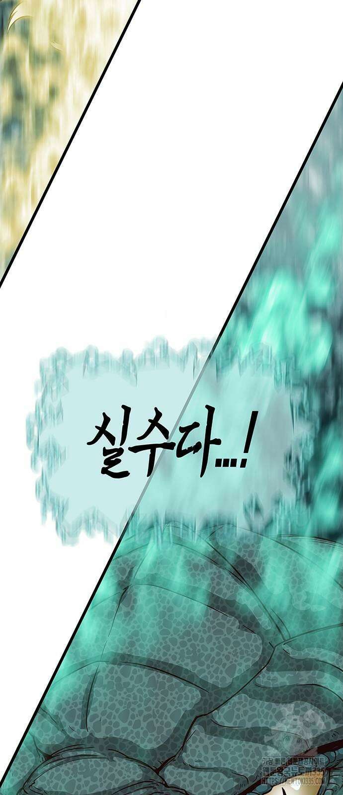 마법스크롤 상인 지오 시즌4 72화 88