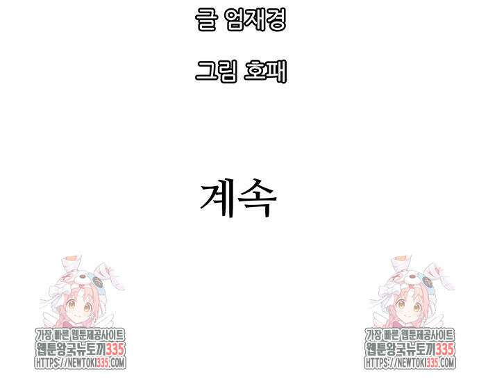 마법스크롤 상인 지오 시즌4 72화 90