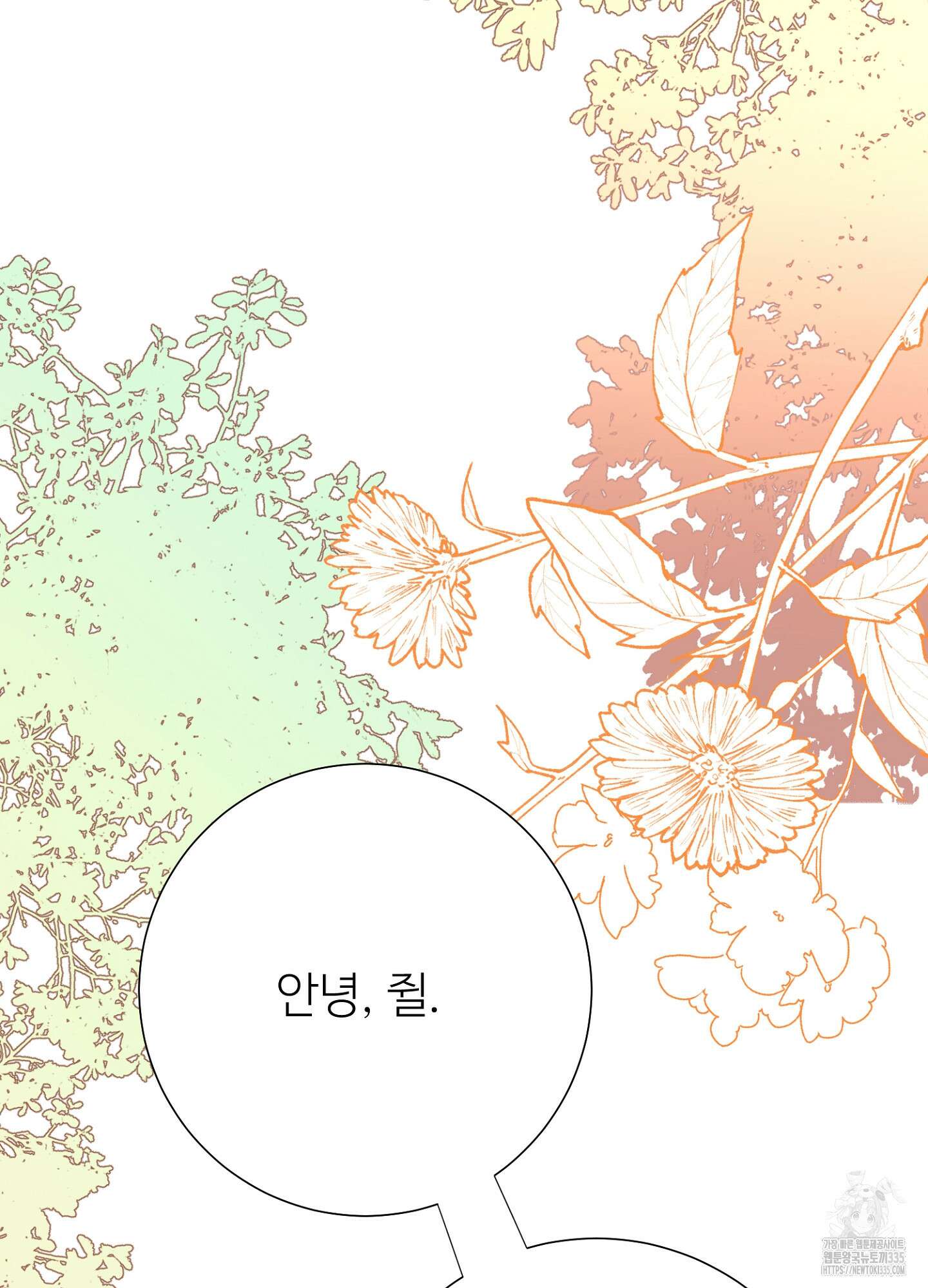 새비지 캐슬 35화 2