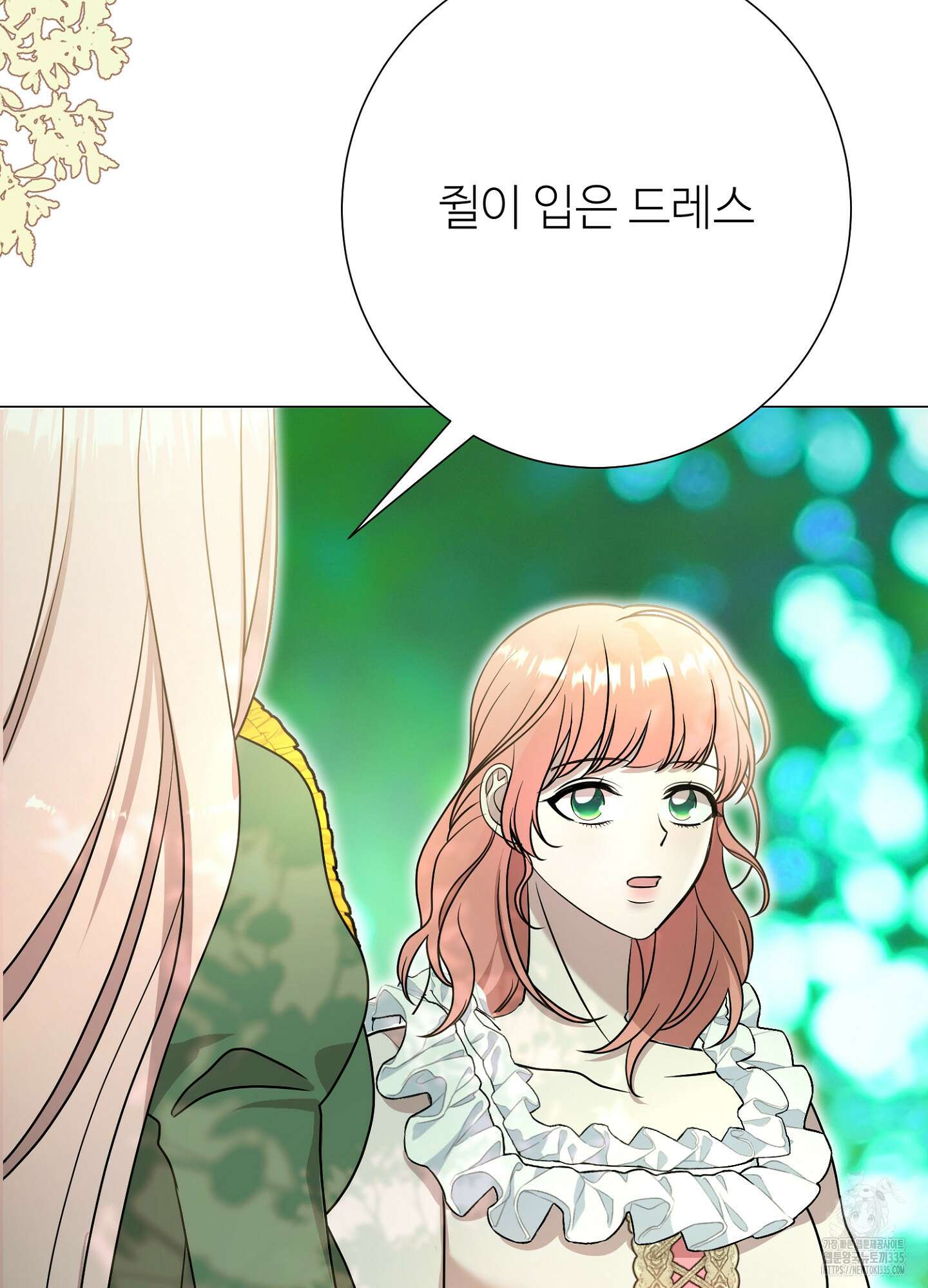새비지 캐슬 35화 3