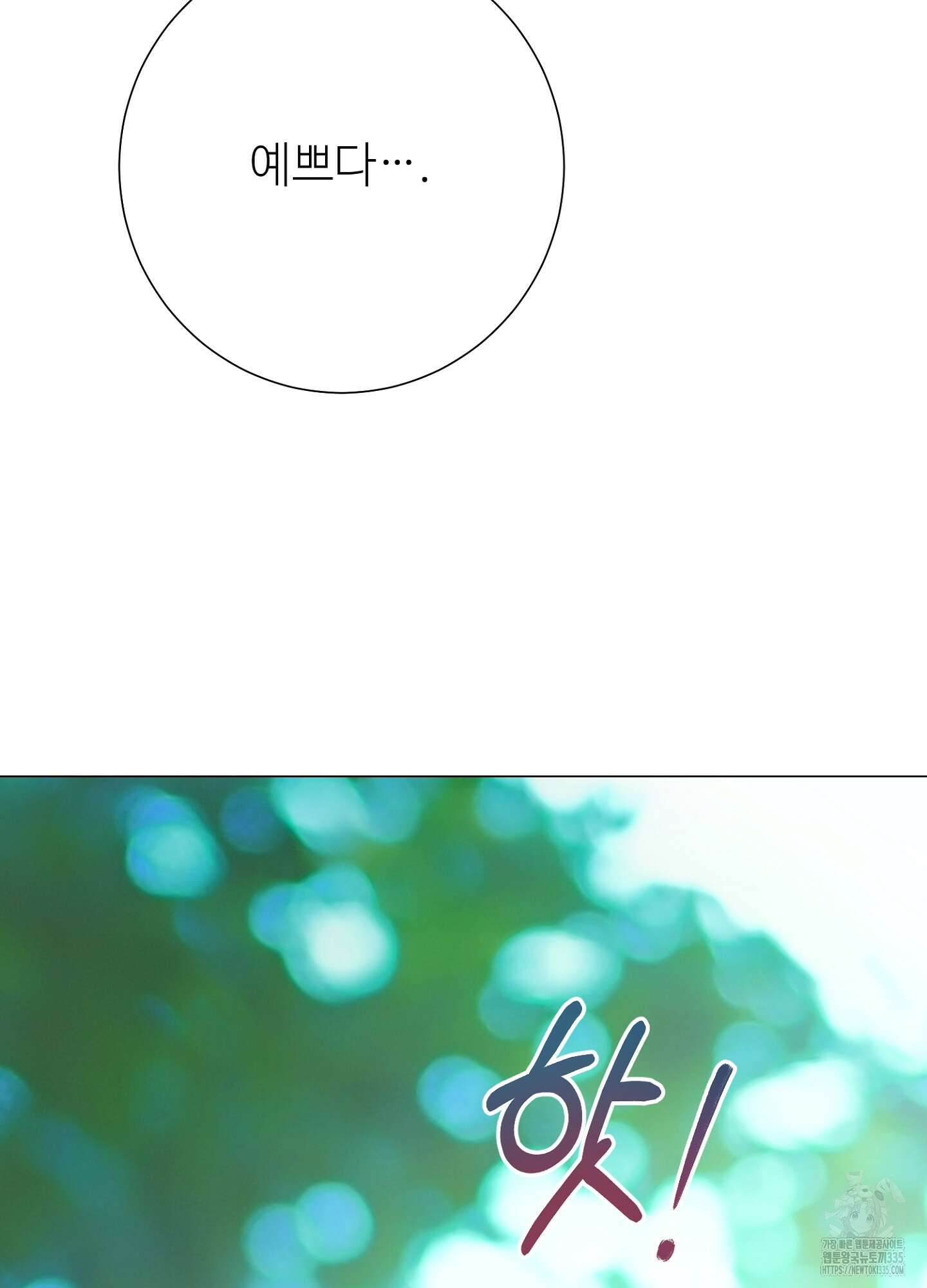 새비지 캐슬 35화 9