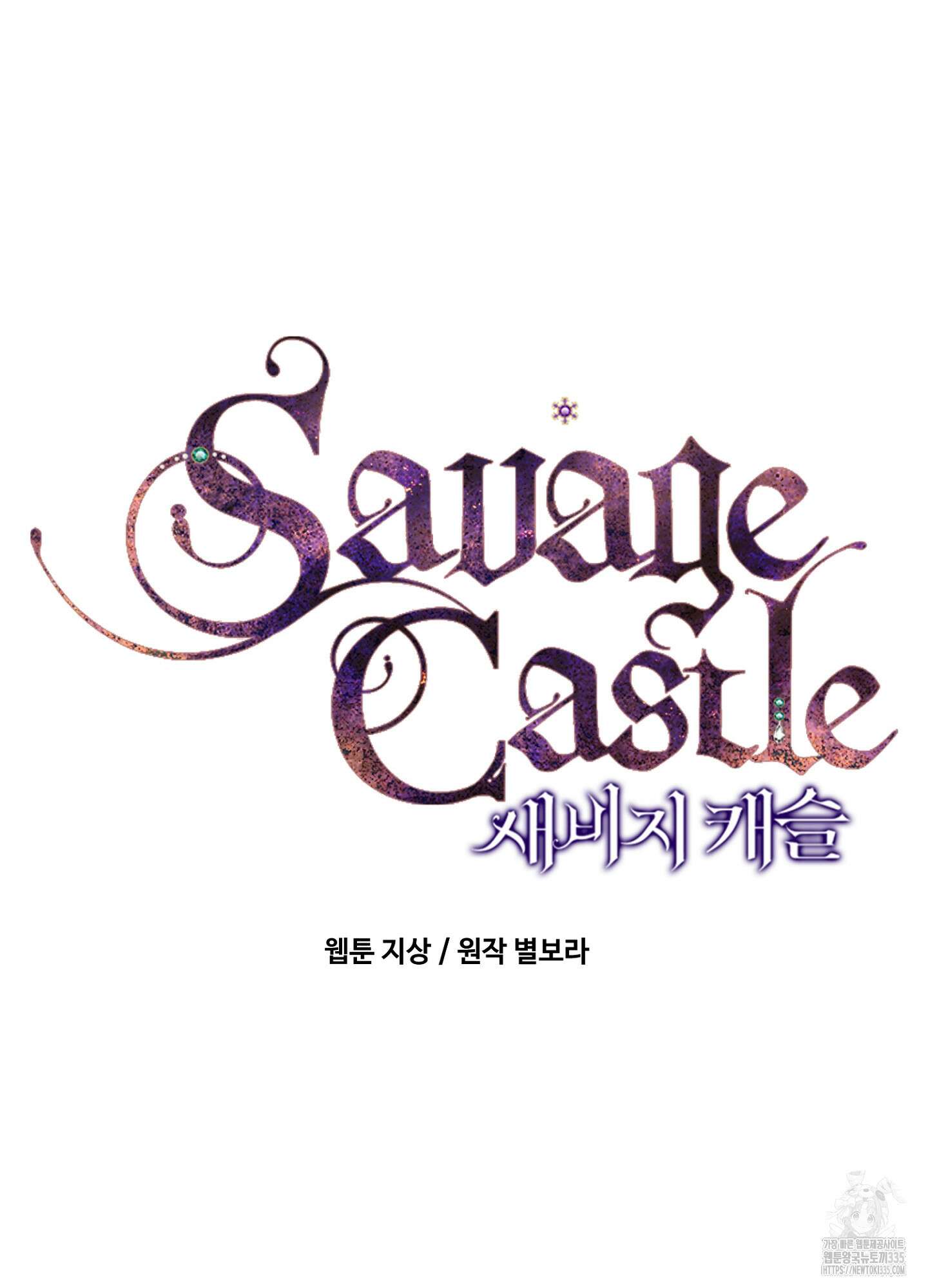 새비지 캐슬 35화 15