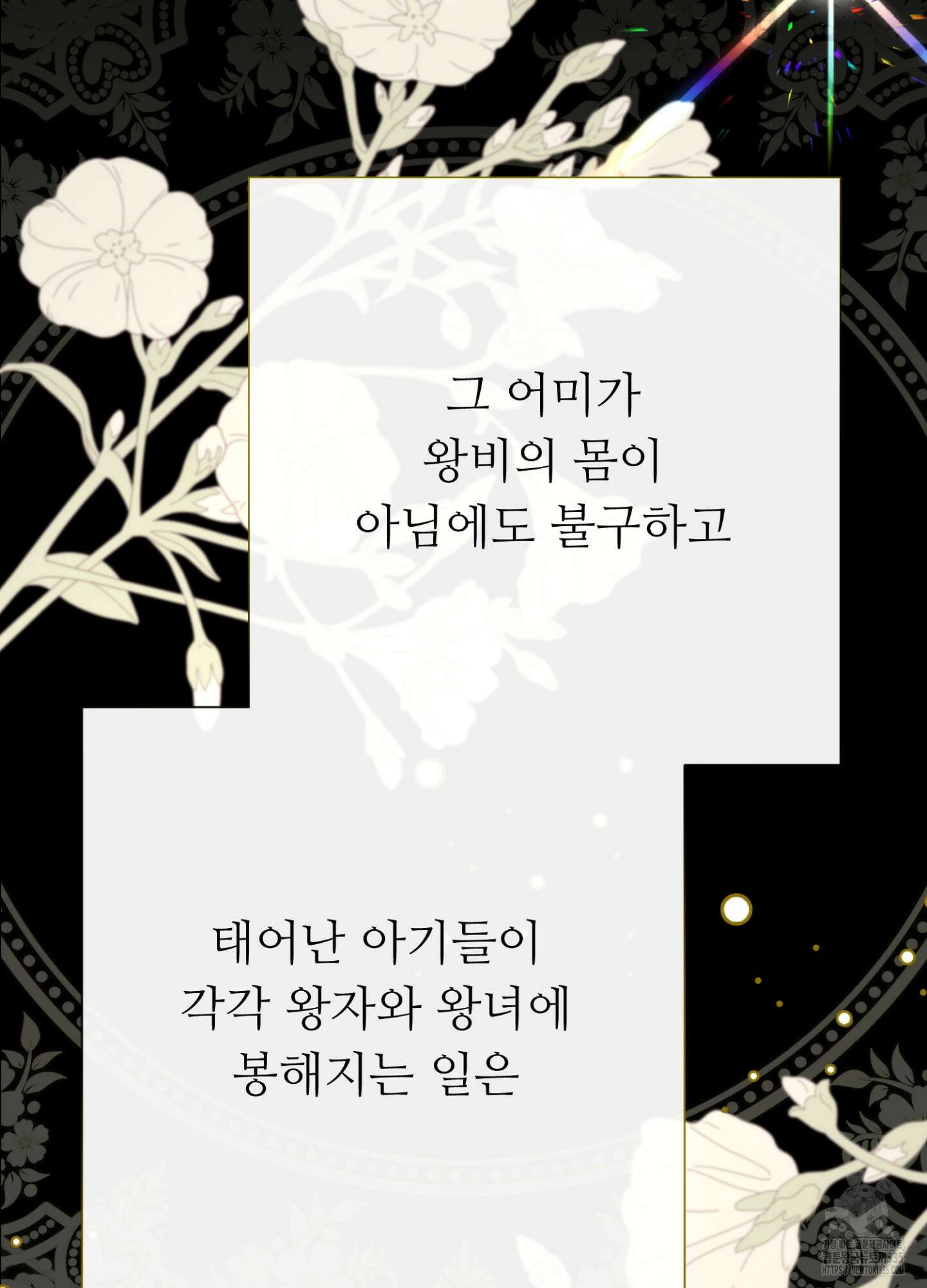 새비지 캐슬 35화 22