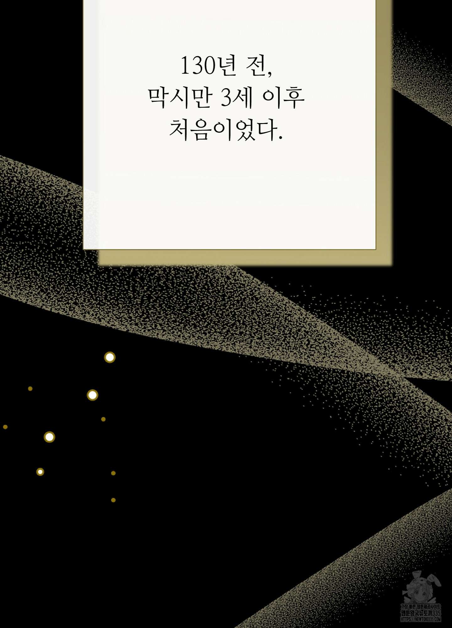 새비지 캐슬 35화 24