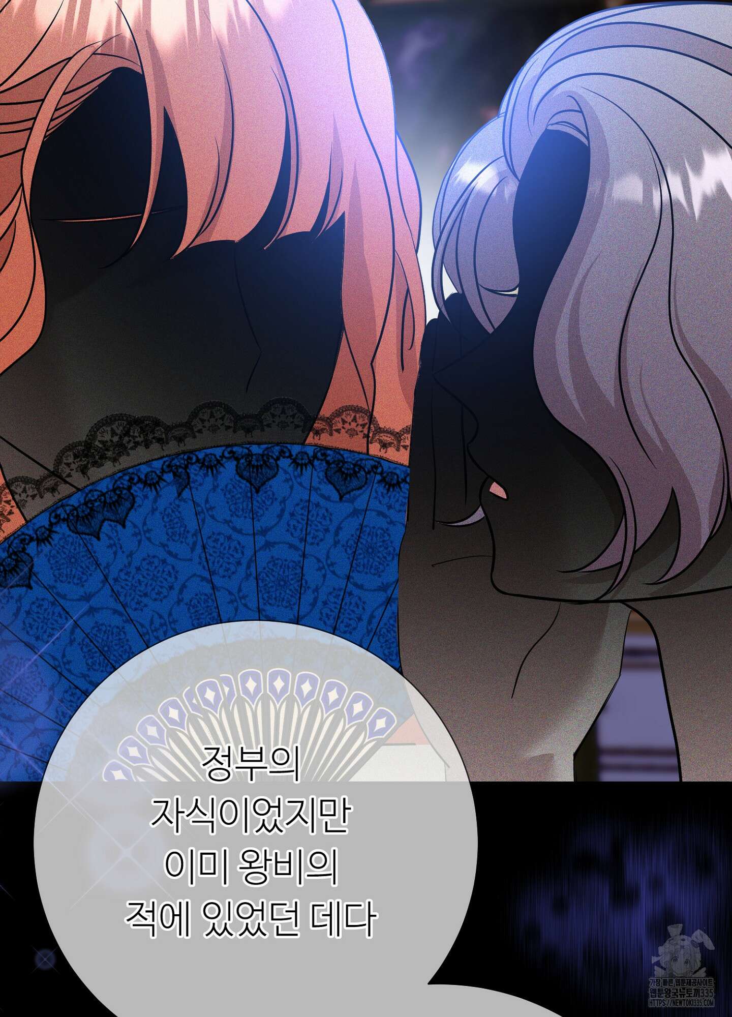 새비지 캐슬 35화 26