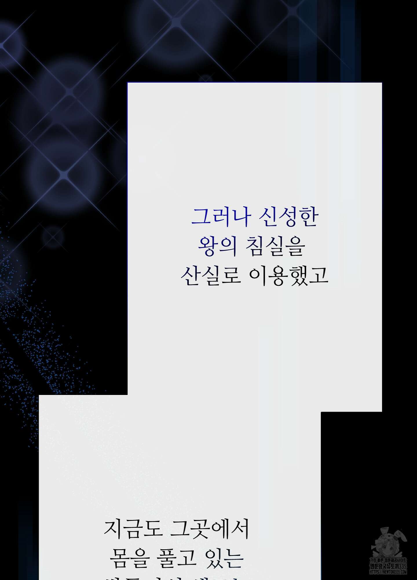 새비지 캐슬 35화 29