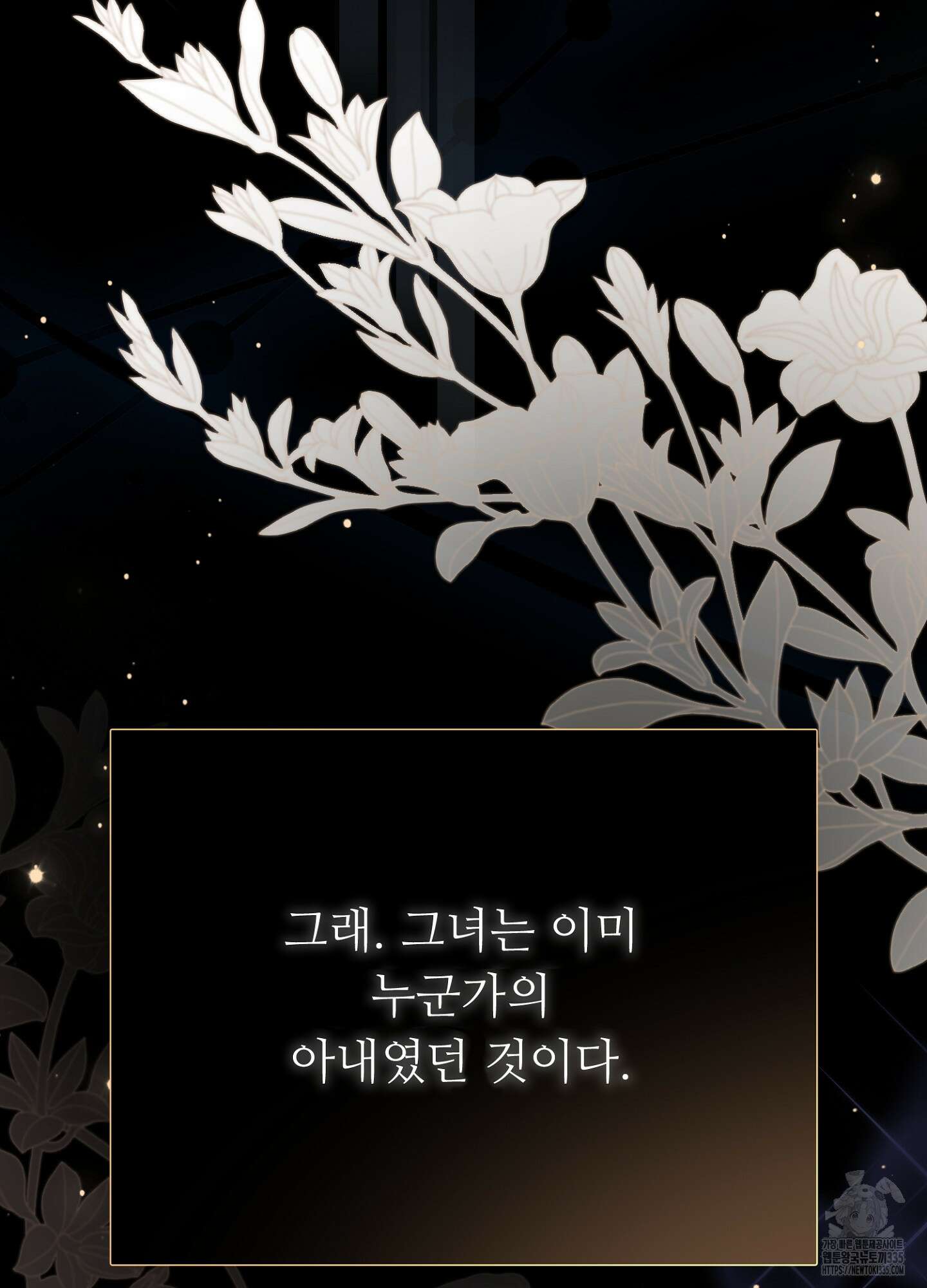 새비지 캐슬 35화 31