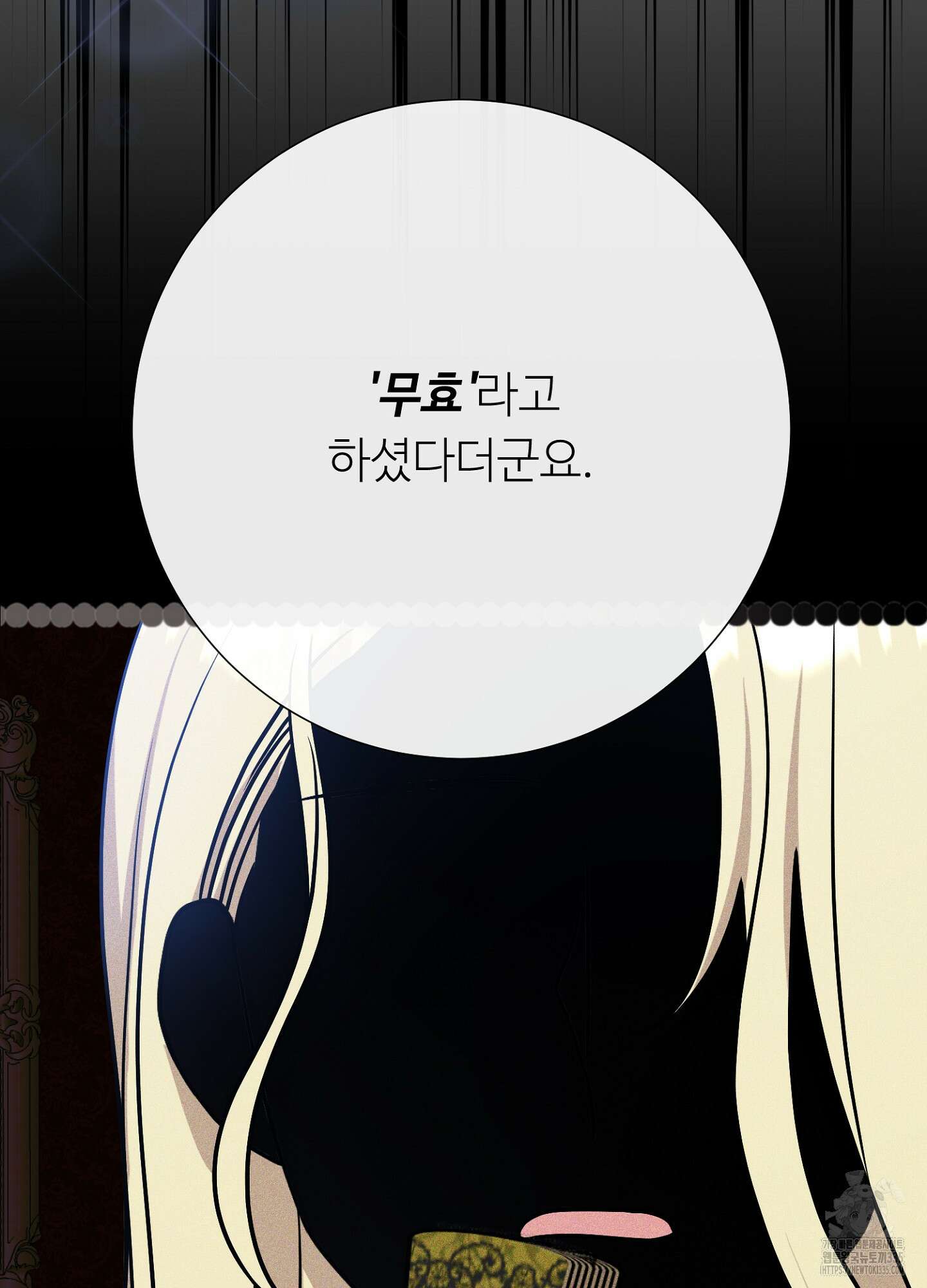 새비지 캐슬 35화 33
