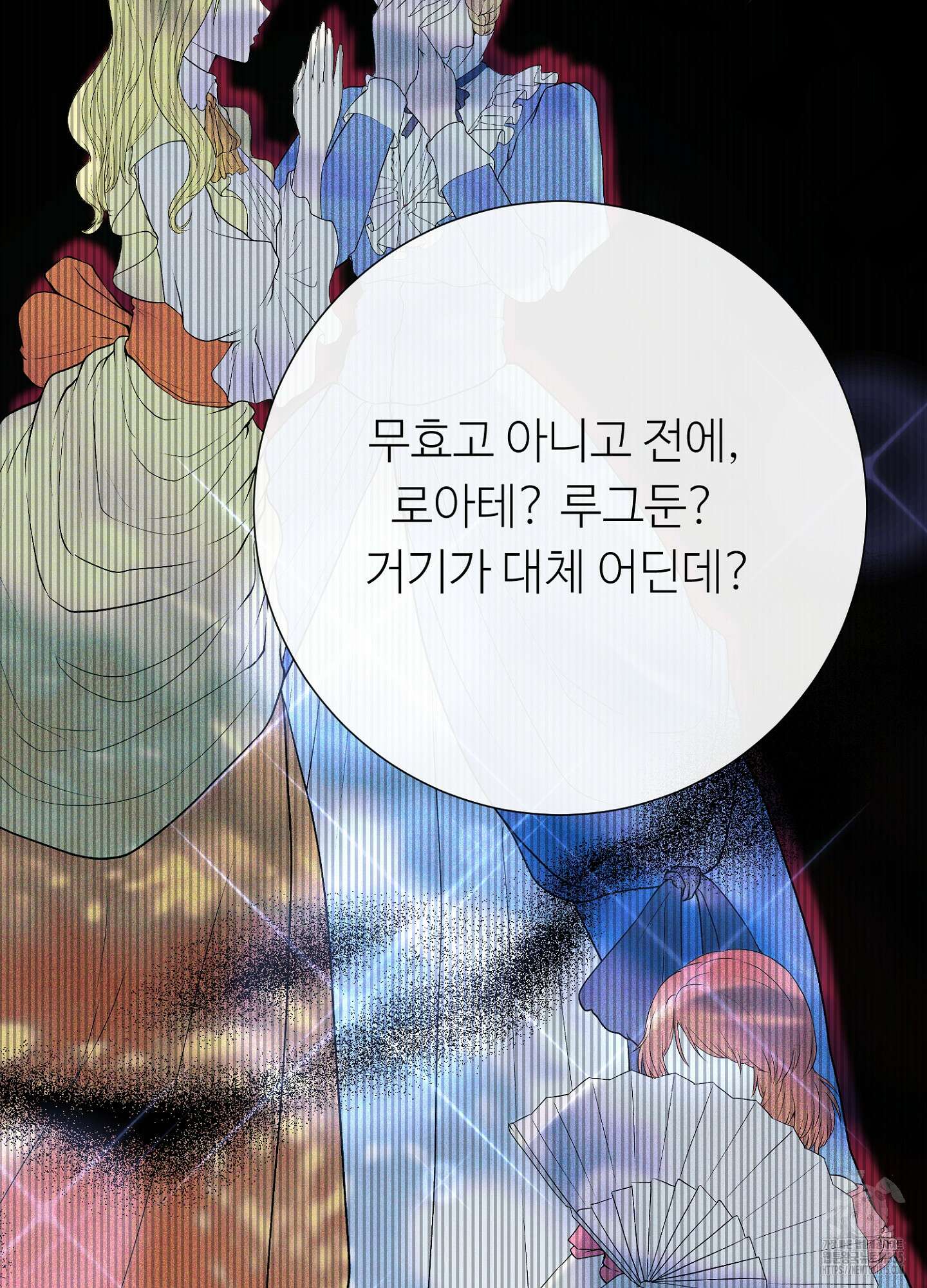 새비지 캐슬 35화 35