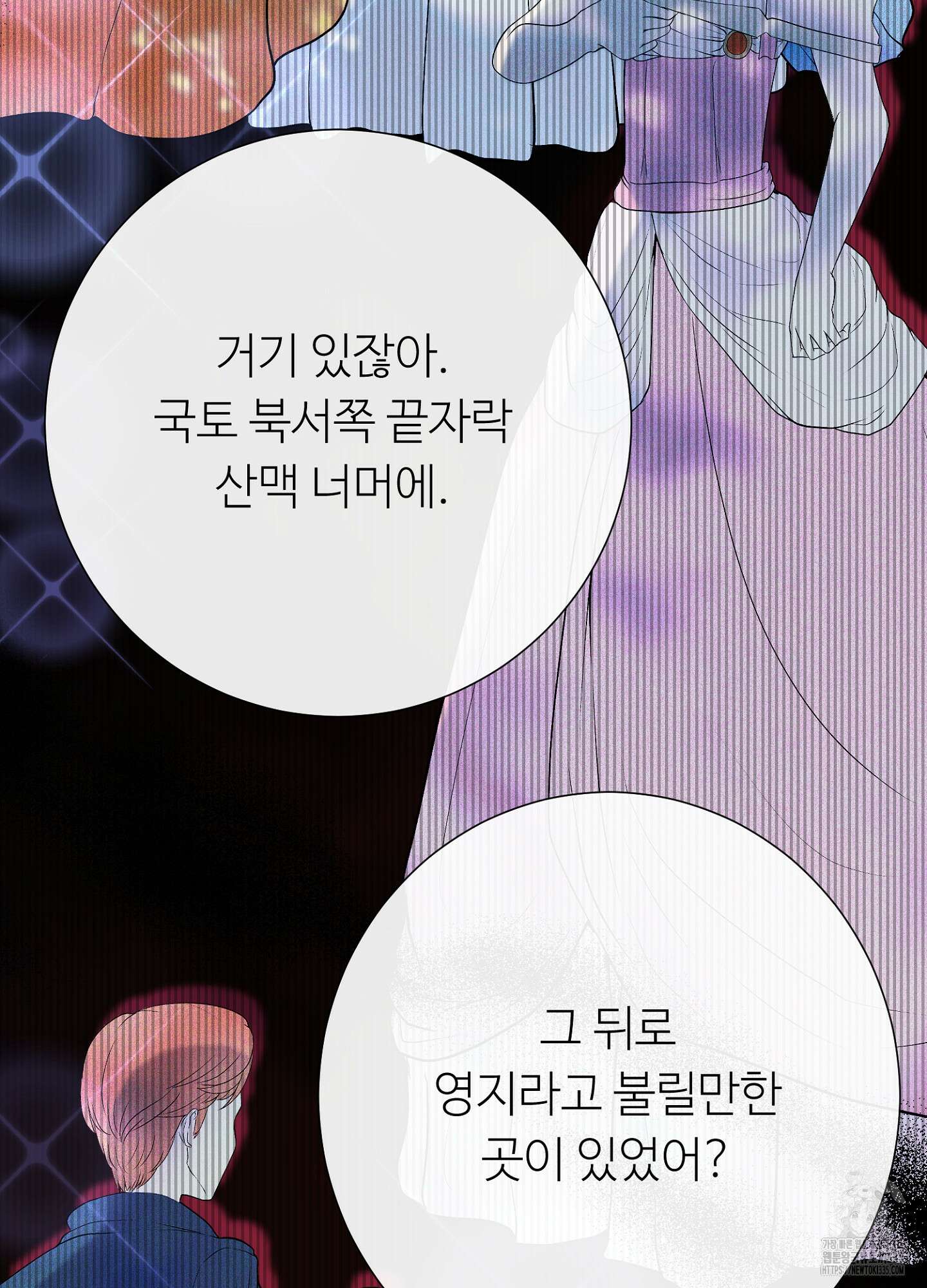 새비지 캐슬 35화 36
