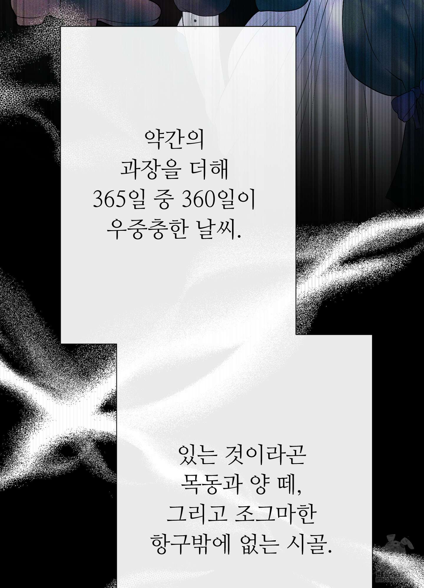 새비지 캐슬 35화 38