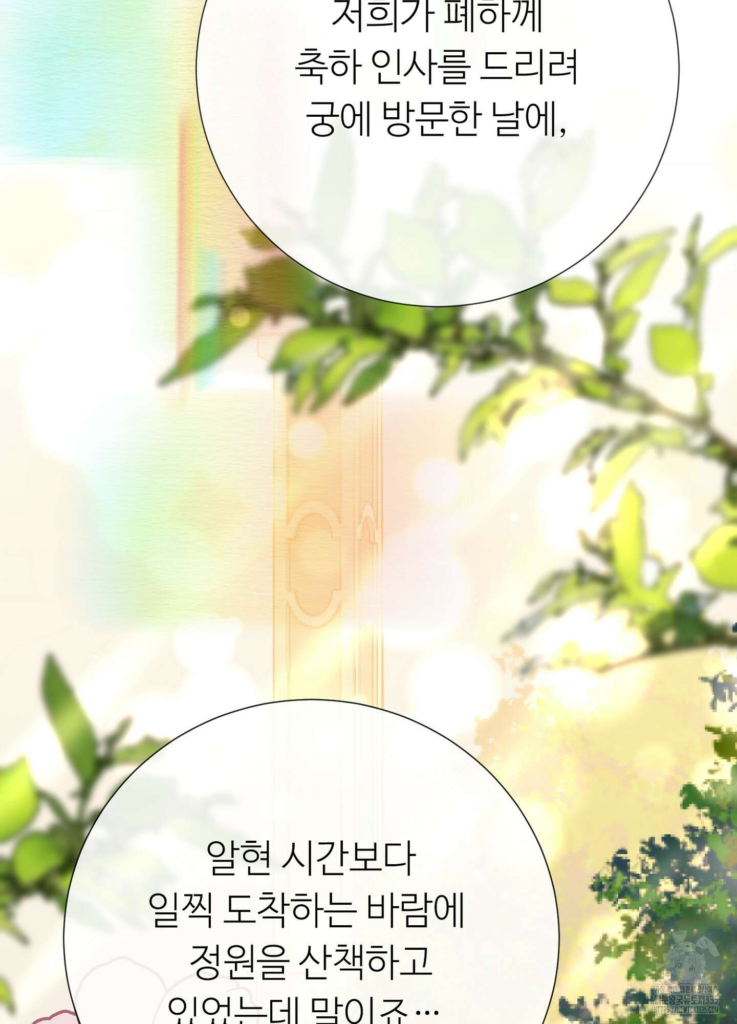 새비지 캐슬 35화 48