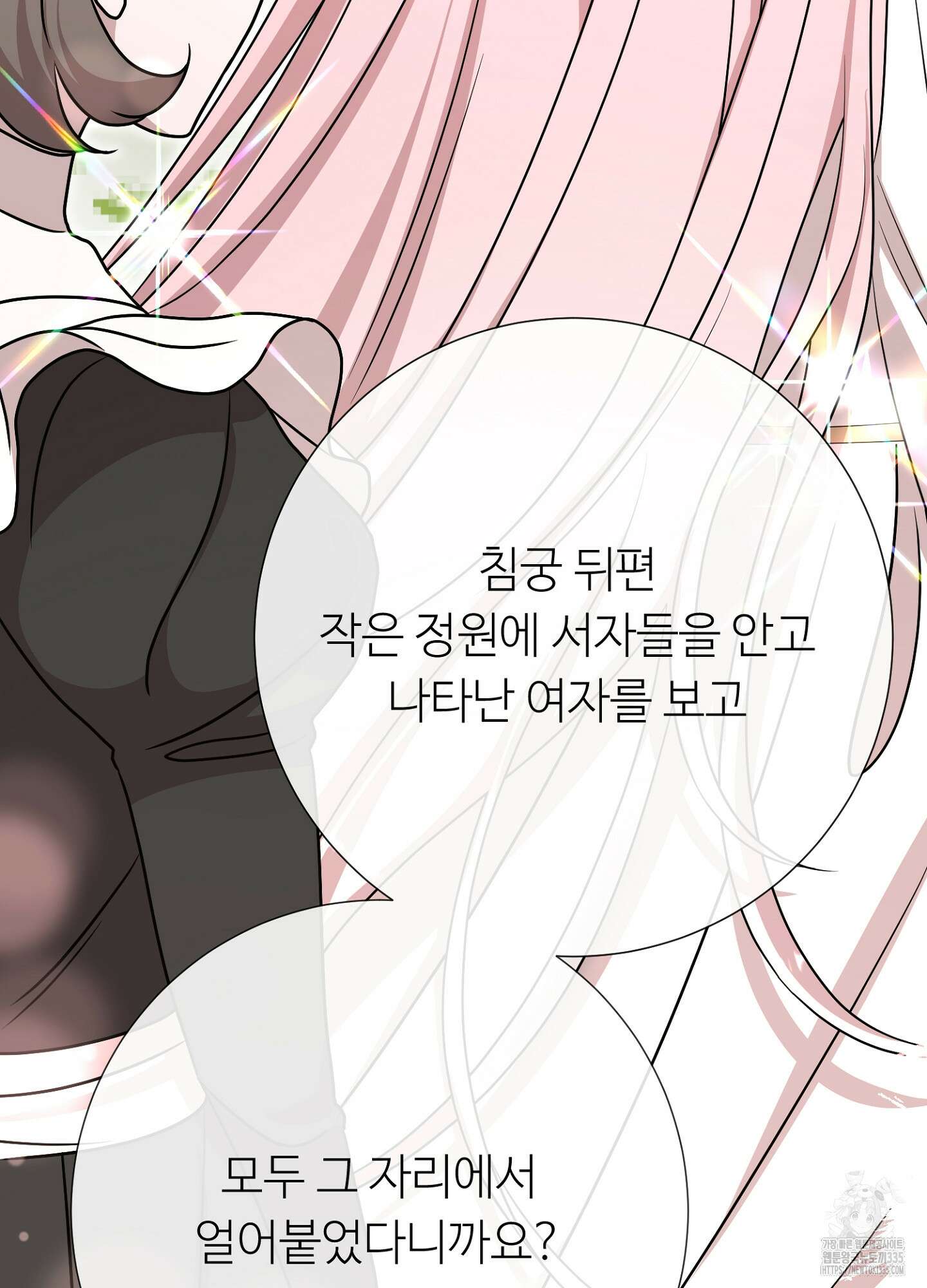 새비지 캐슬 35화 51