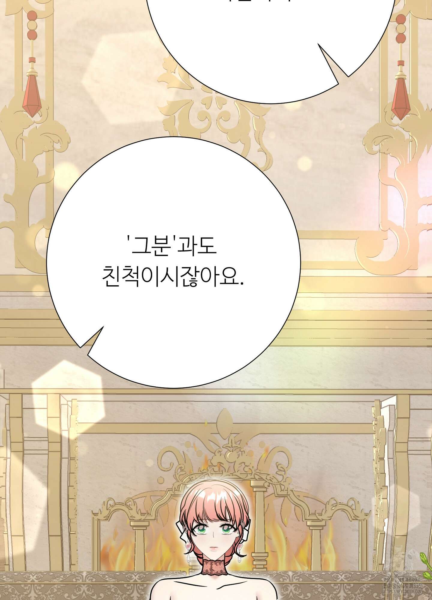 새비지 캐슬 35화 59