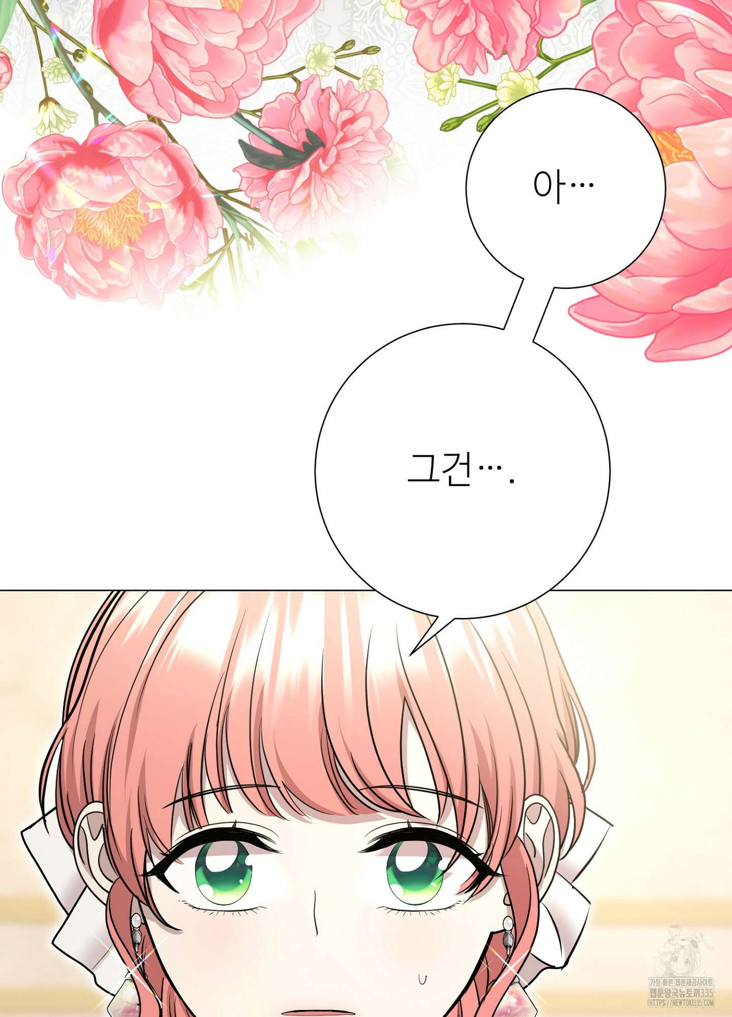 새비지 캐슬 35화 61