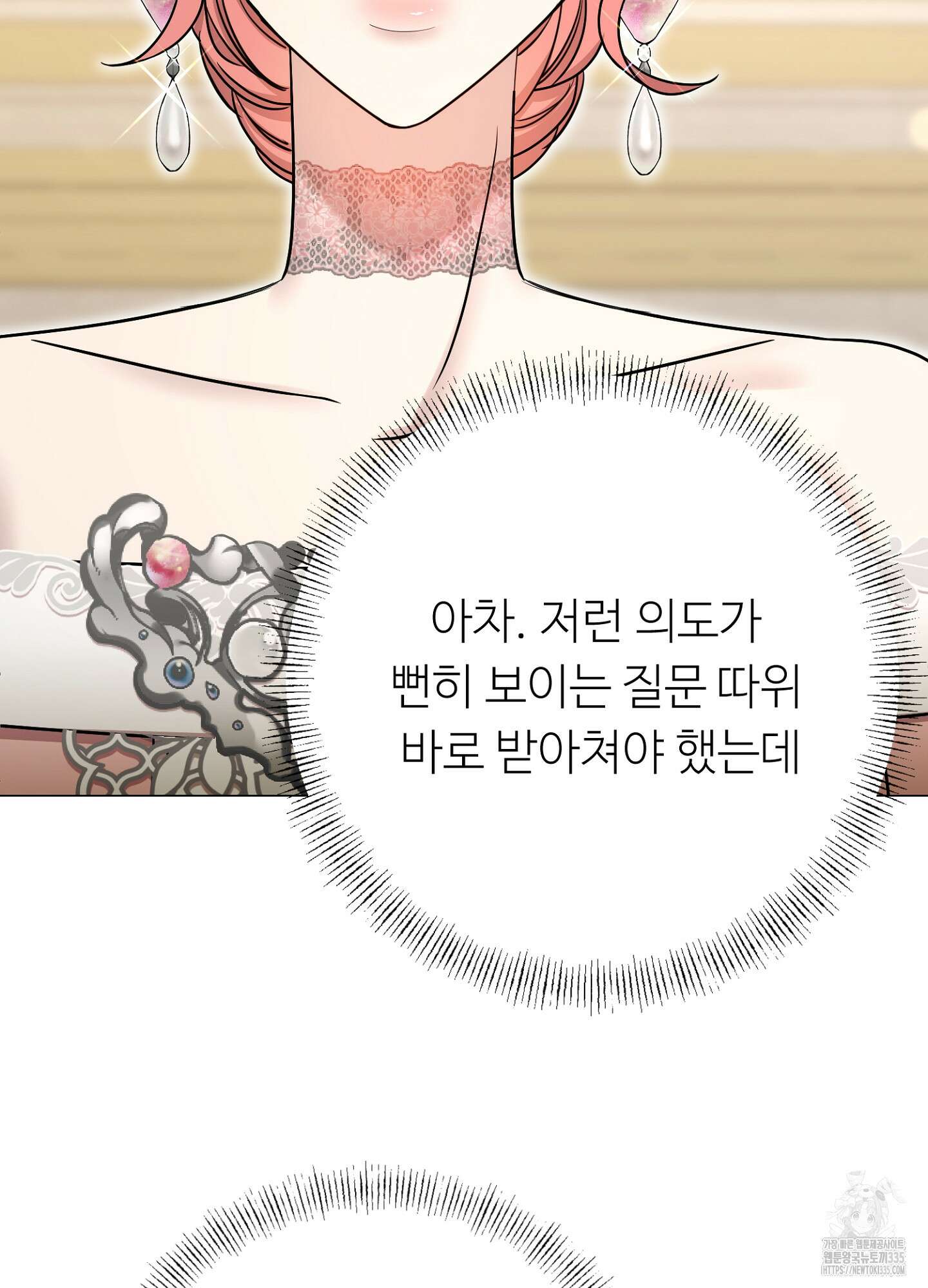 새비지 캐슬 35화 62