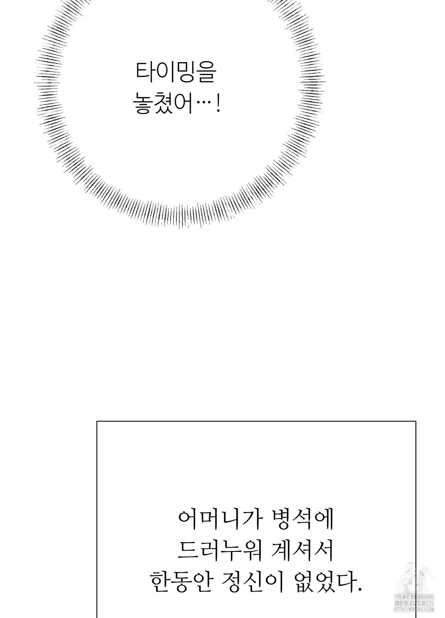 새비지 캐슬 35화 63
