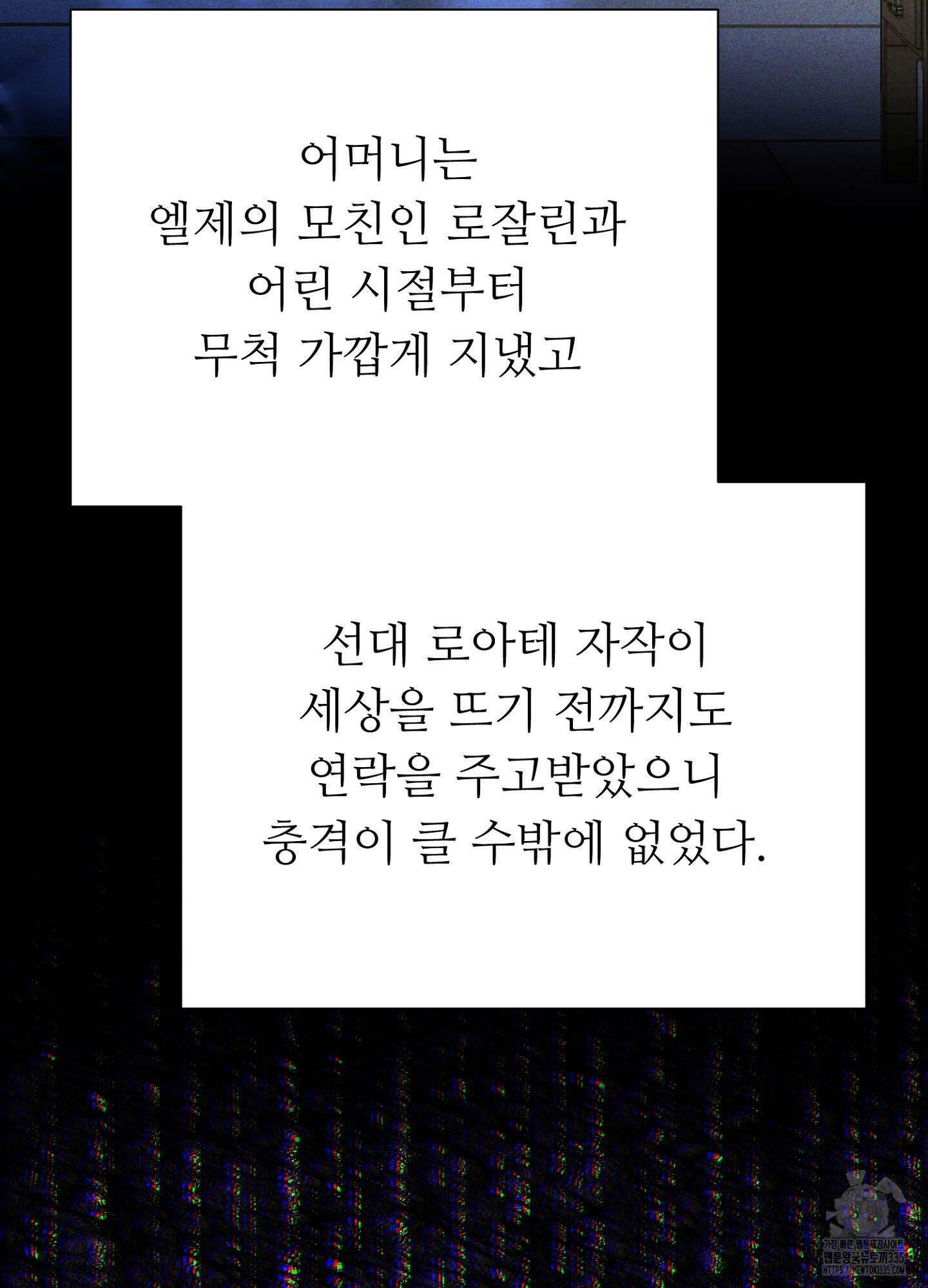 새비지 캐슬 35화 65