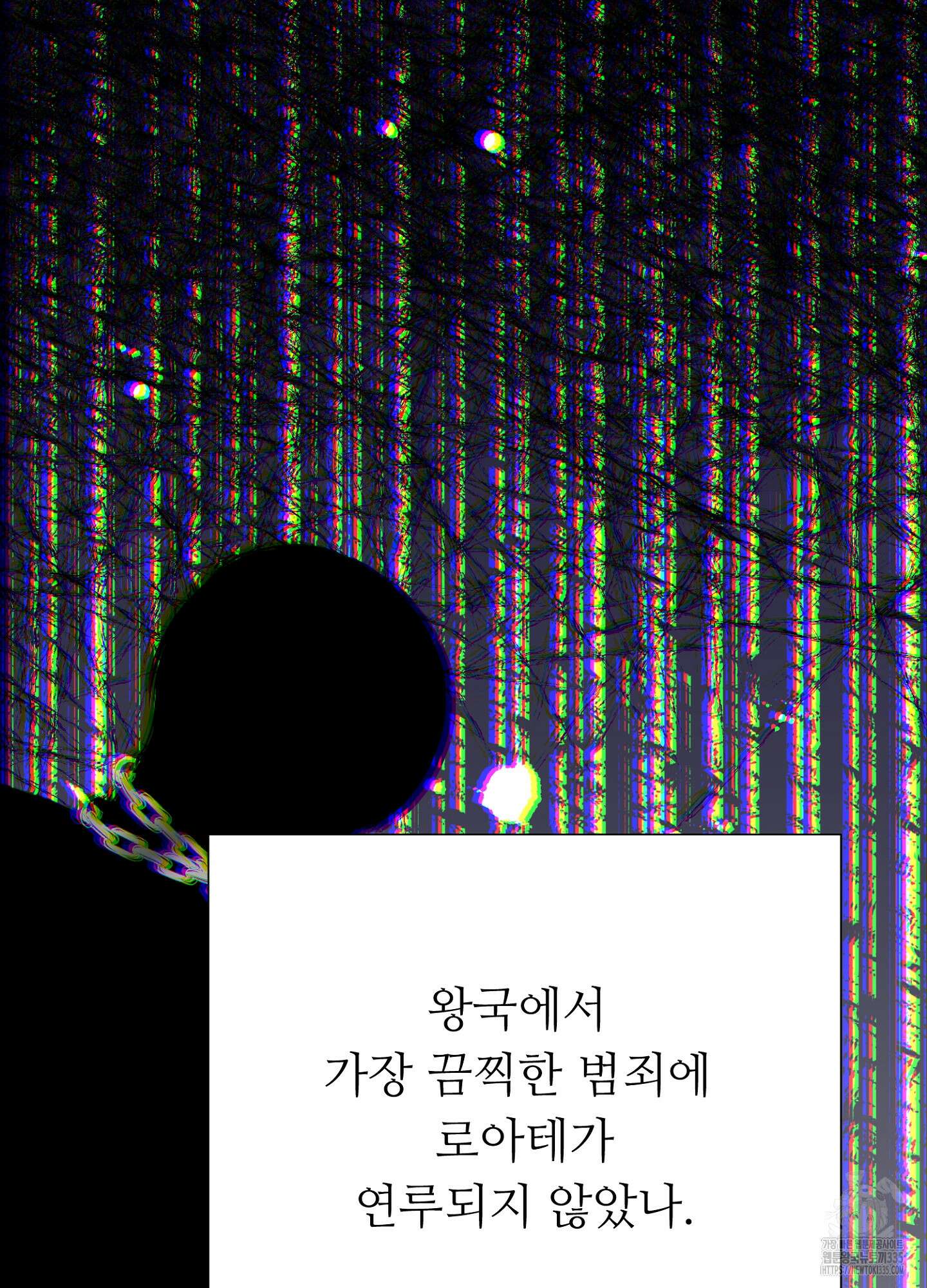 새비지 캐슬 35화 66