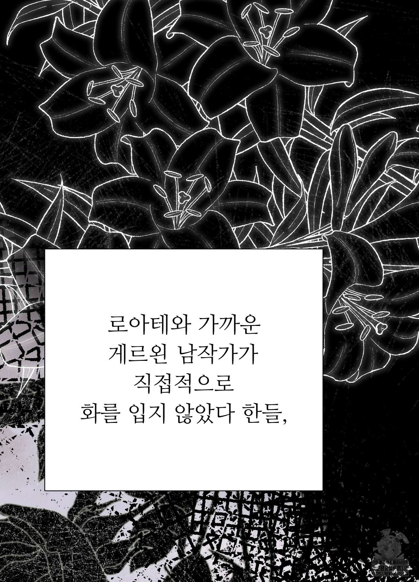 새비지 캐슬 35화 68
