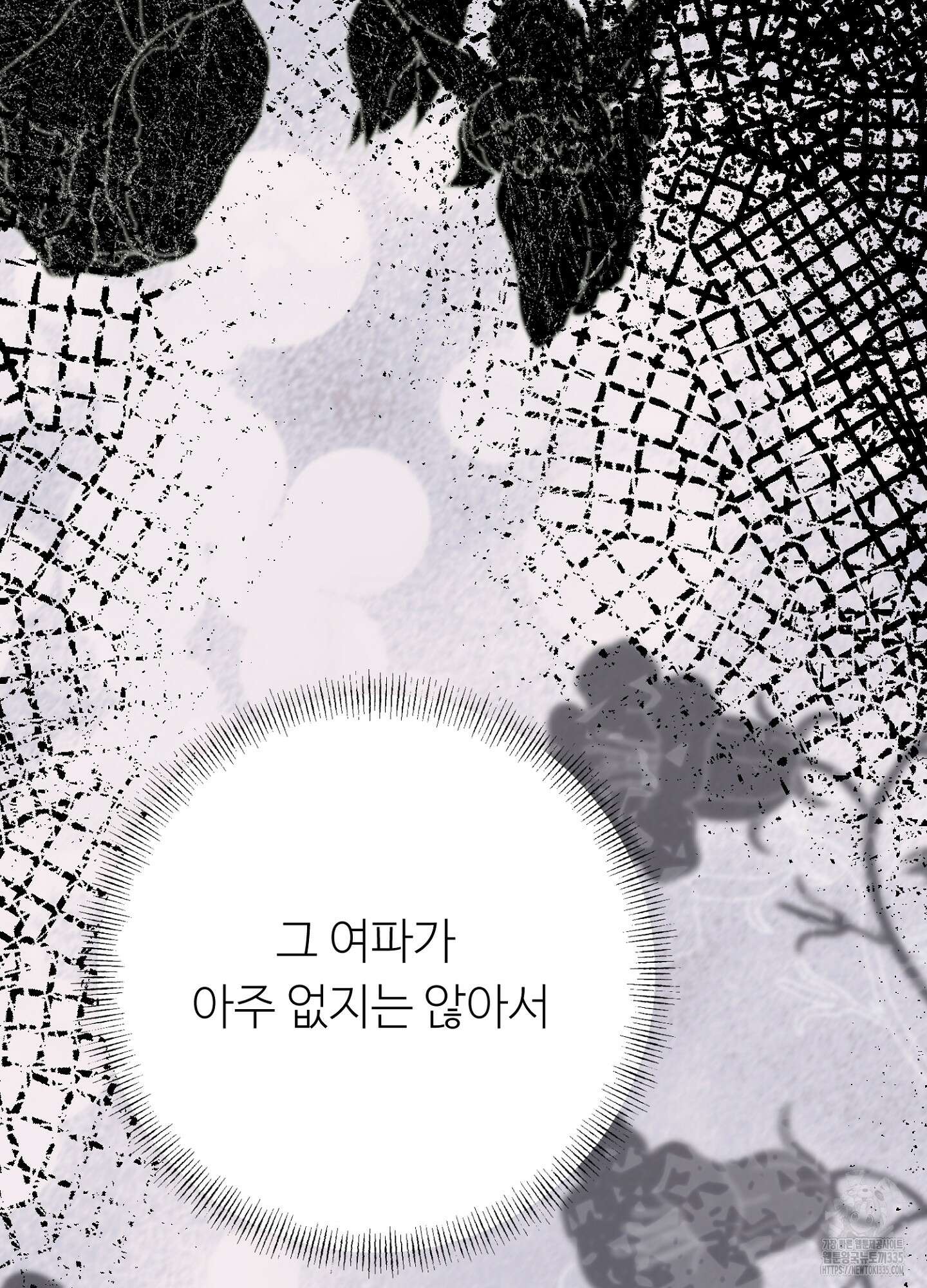 새비지 캐슬 35화 69