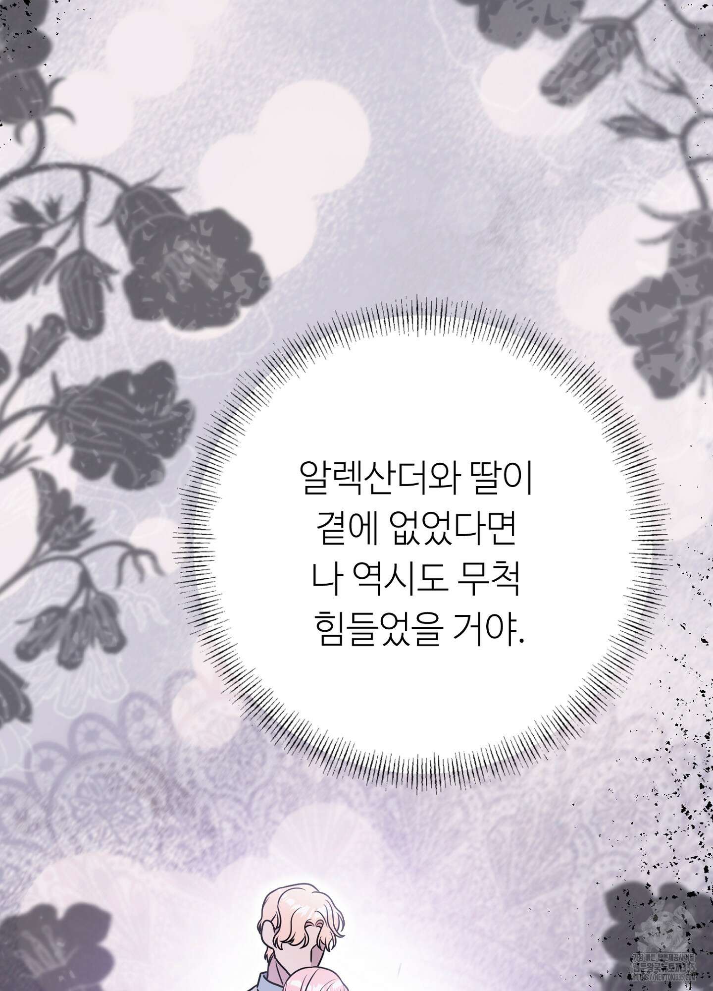 새비지 캐슬 35화 70